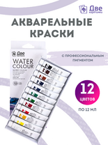 Без бренда «Акварельные краски в тюбиках «Две картинки» 12 шт. по 12 мл» в Севастополе в интернет-магазине  Без бренда «Акварельные краски в тюбиках «Две картинки» 12 шт. по 12 мл» в Севастополе