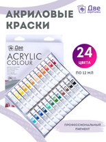 Без бренда «Акриловые краски «Две картинки» 24 шт. по 12 мл, проф. пигмент» в Севастополе в интернет-магазине  Без бренда «Акриловые краски «Две картинки» 24 шт. по 12 мл, проф. пигмент» в Севастополе