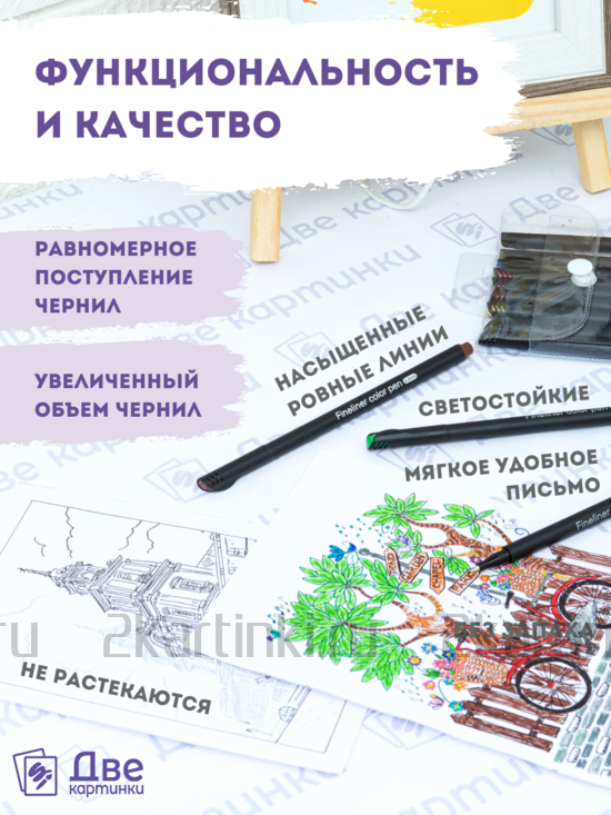 Тип товара Коробка 54 шт.: Цветные линеры для рисования 48 шт.