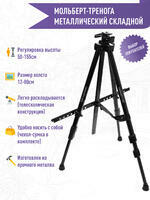 Без бренда «Коробка 25 штук: металлический мольберт тренога в чехле, телескопический» в Севастополе