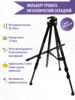 Без бренда «Коробка 25 штук: металлический мольберт тренога в чехле, телескопический» в Севастополе