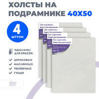 Без бренда «Коробка 10 комплектов по 4 холста на подрамнике 40X50 (всего 40 холстов)» в Севастополе