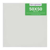 Без бренда «Коробка 20 шт.: Холст Две картинки на подрамнике 50X50» в Севастополе в интернет-магазине  Без бренда «Коробка 20 шт.: Холст Две картинки на подрамнике 50X50» в Севастополе