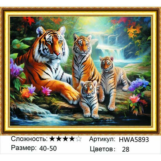 Алмазная мозаика 40x50 HWA5893