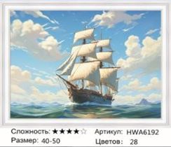 Алмазная мозаика 40x50 HWA6192