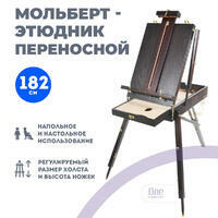 Без бренда «Этюдник (этюдный ящик) переносной, темный, большой» в Севастополе в интернет-магазине Без бренда «Этюдник (этюдный ящик) переносной, темный, большой» в Севастополе
