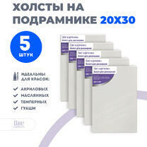 Без бренда «Набор 5 шт. холст Две картинки на подрамнике 20X30» в Севастополе в интернет-магазине  Без бренда «Набор 5 шт. холст Две картинки на подрамнике 20X30» в Севастополе