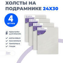 Без бренда «Набор холстов 4 шт. Две картинки на подрамнике 24X30» в Севастополе в интернет-магазине  Без бренда «Набор холстов 4 шт. Две картинки на подрамнике 24X30» в Севастополе