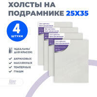 Без бренда «Коробка 20 шт.: Набор холстов 4 шт. Две картинки на подрамнике 25X35 (всего 80 холстов)» в Севастополе