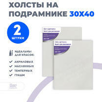 Без бренда «Набор 2 шт. холст Две картинки на подрамнике 30X40» в Севастополе в интернет-магазине  Без бренда «Набор 2 шт. холст Две картинки на подрамнике 30X40» в Севастополе