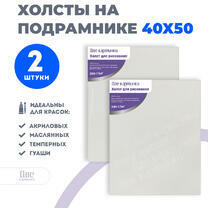Без бренда «Набор 2 шт. холст Две картинки на подрамнике 40X50» в Севастополе в интернет-магазине  Без бренда «Набор 2 шт. холст Две картинки на подрамнике 40X50» в Севастополе