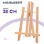 Без бренда «Мольберт настольный маленький, 30 см, сосна» в Севастополе